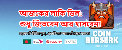 লাইভ ক্যাসিনোতে সেরা অভিজ্ঞতা পান